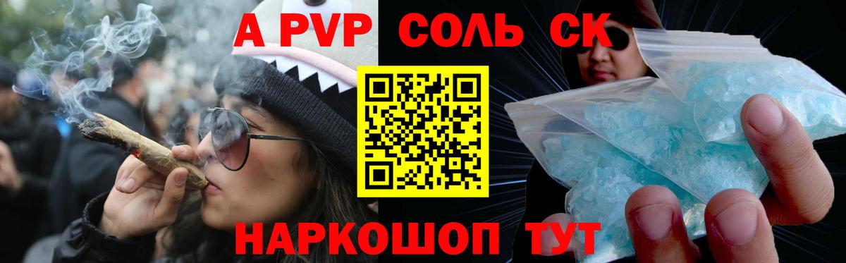 Alpha-PVP СК КРИС  APVP мука  Alpha PVP кристаллы  Вход с VPN  Белово 