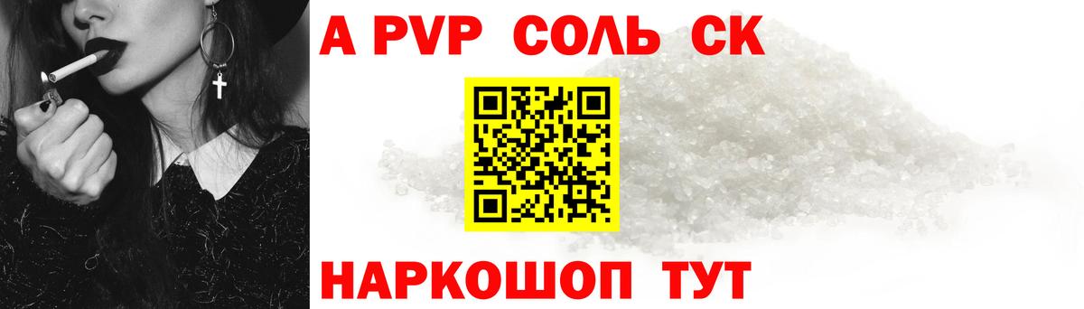Alfa_PVP Соль Белово