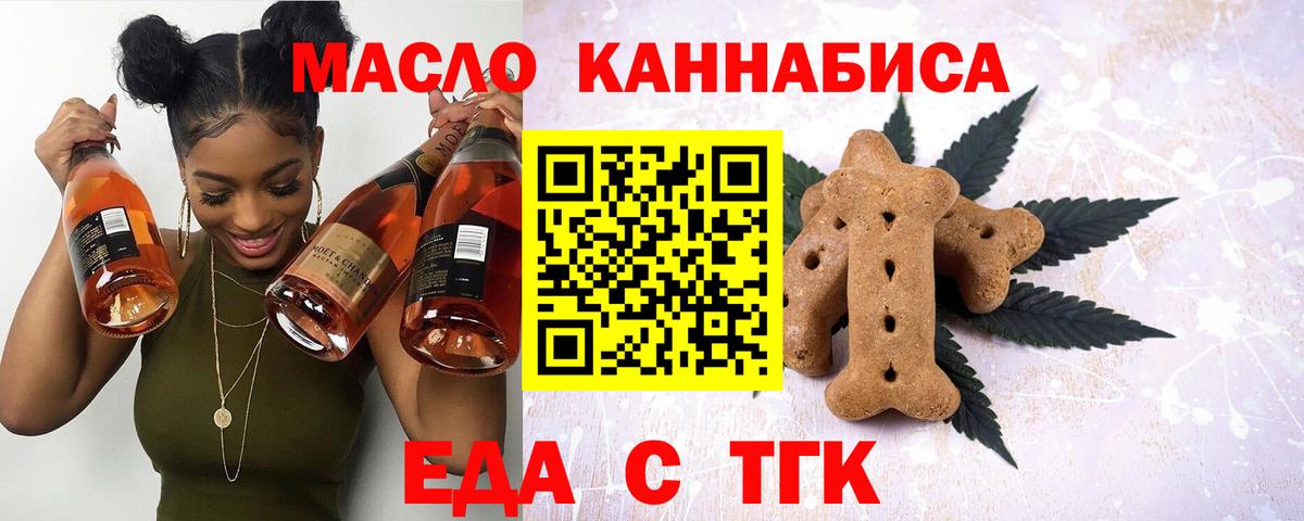 Белово  Canna-Cookies конопля  Вход с VPN 