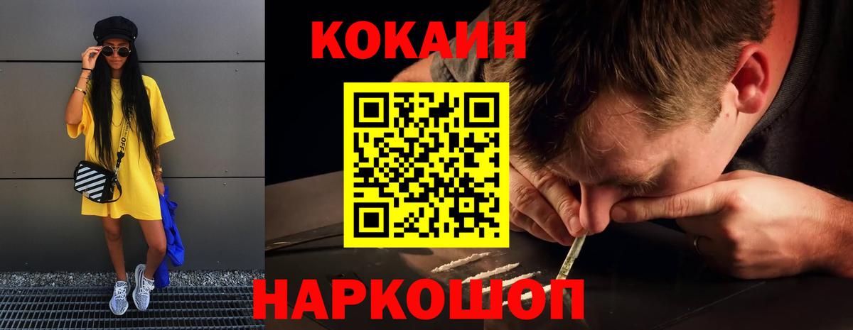 Cocaine Колумбийский Белово