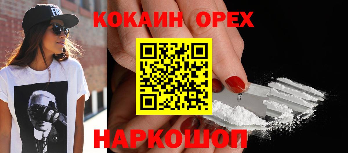 COCAIN Боливия  COCAIN VHQ  Вход с VPN  Белово 