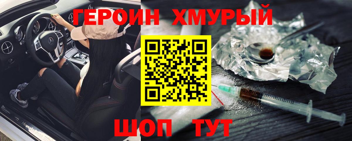 Героин Афган Белово