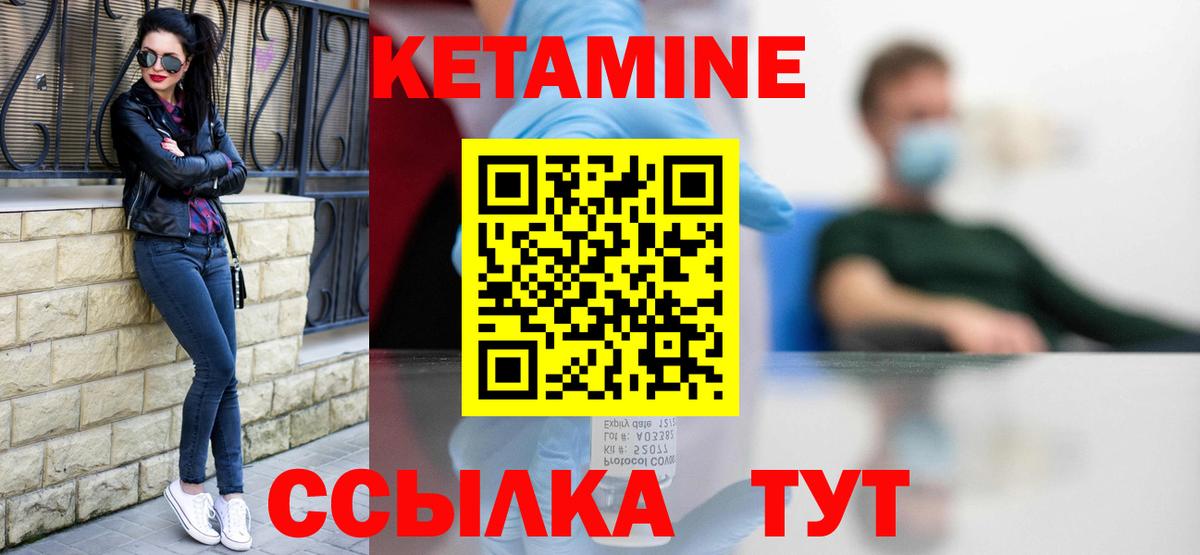 Кетамин ketamine Белово