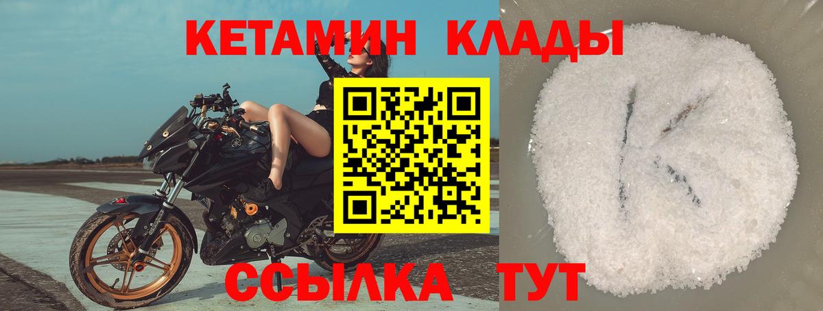 Белово  Кетамин ketamine  Вход с VPN 