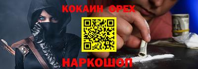 кокаин Ангарск