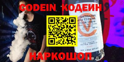 кокаин Ангарск
