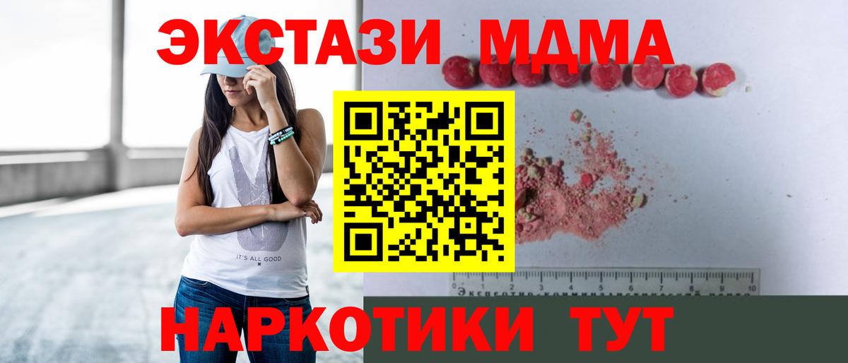 MDMA  Вход с VPN  Белово  МДМА Molly 
