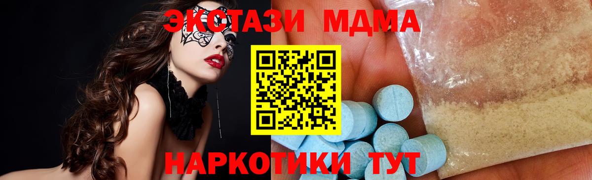 MDMA кристаллы Белово