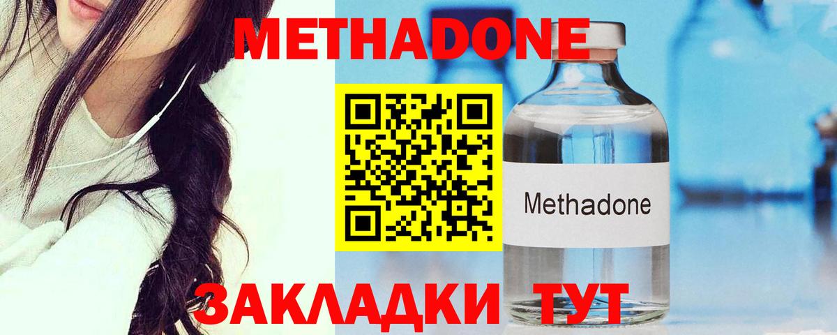 МЕТАДОН VHQ Белово