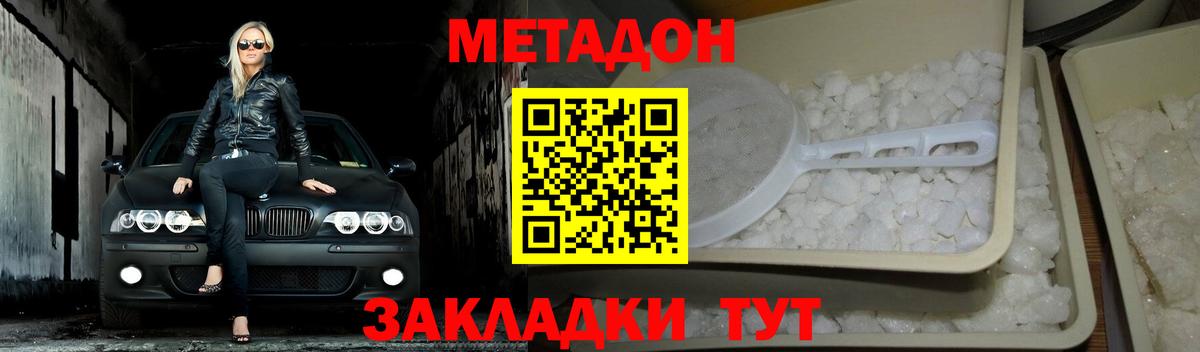 Меф кристаллы  Cocaine  Вход с VPN  Белово  Конопля 