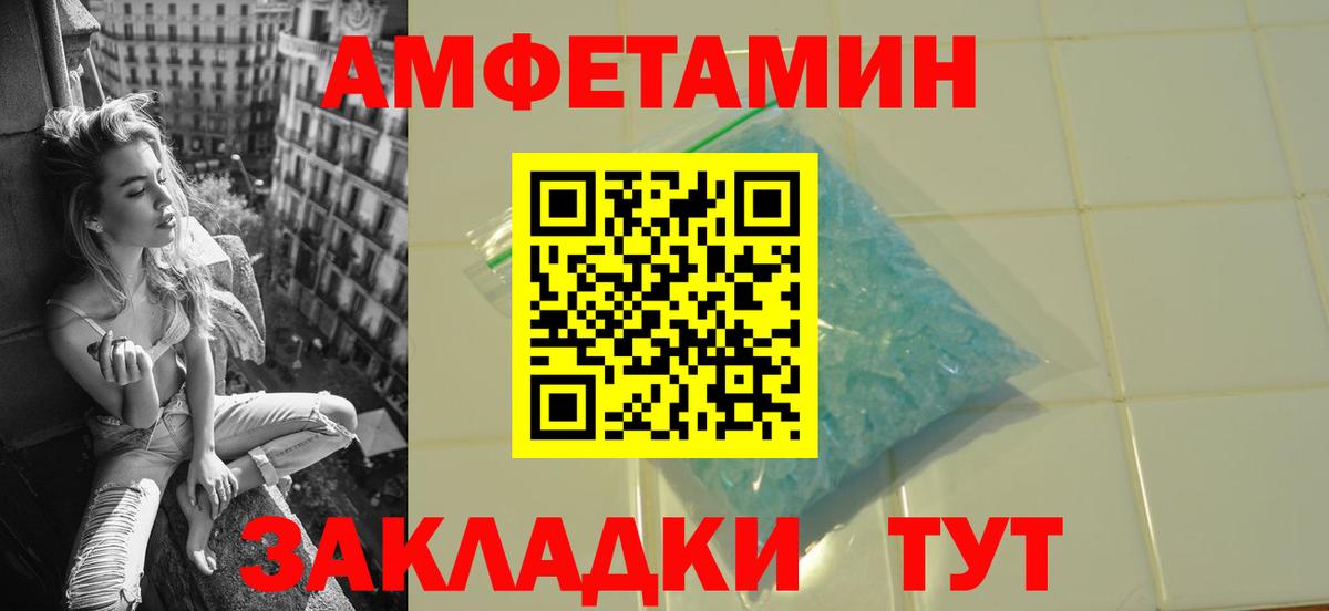 Первитин Декстрометамфетамин 99.9%  Вход с VPN  Белово  Первитин Декстрометамфетамин 99.9% 
