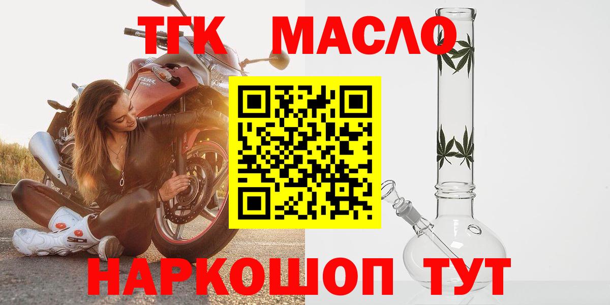 Белово  Дистиллят ТГК жижа  хочу   Вход с VPN 