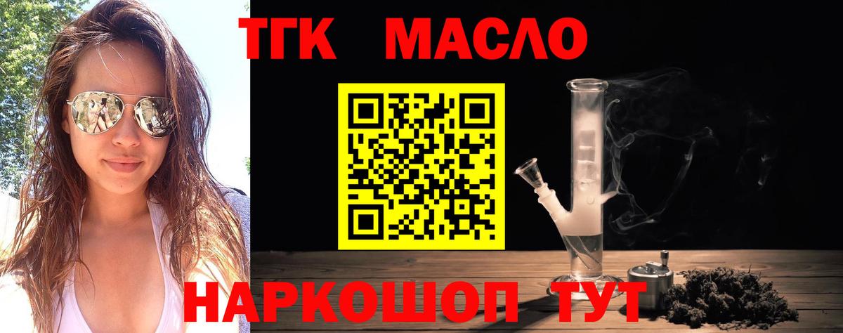 ТГК вейп Белово